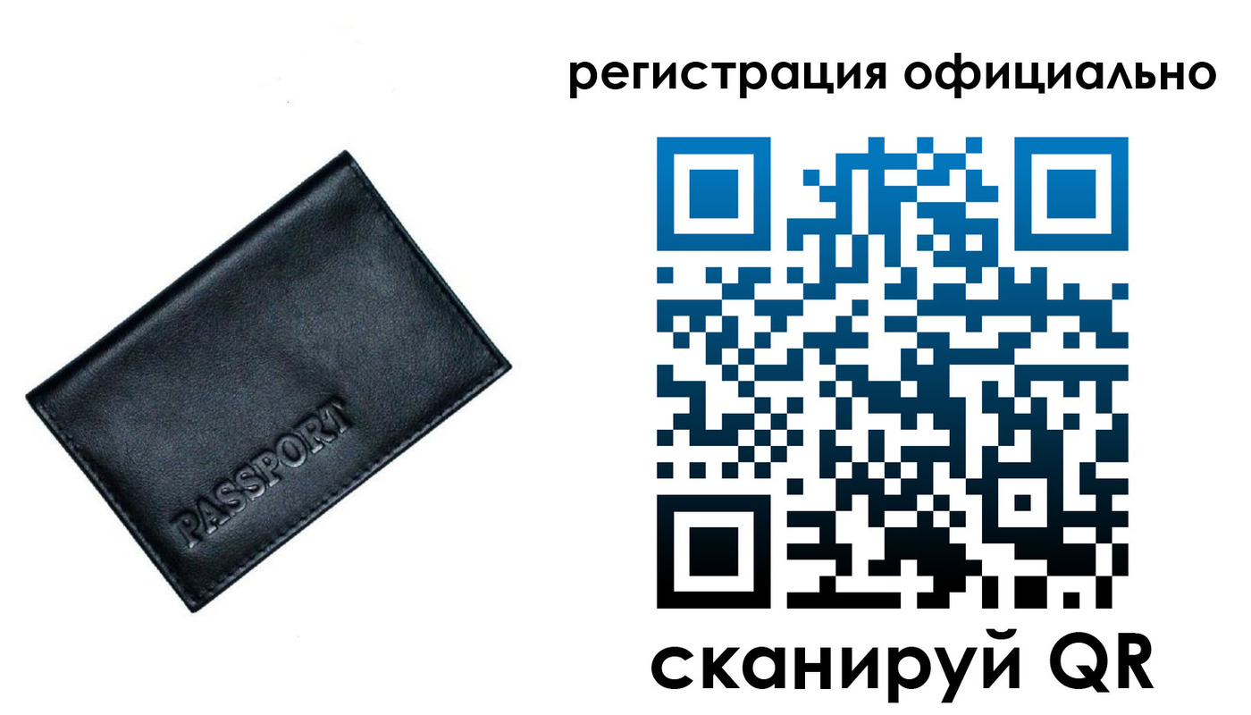 временная регистрация 2025 в Рузаевке