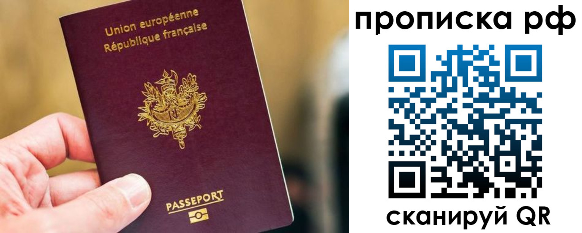 прописка ребенка в Рузаевке