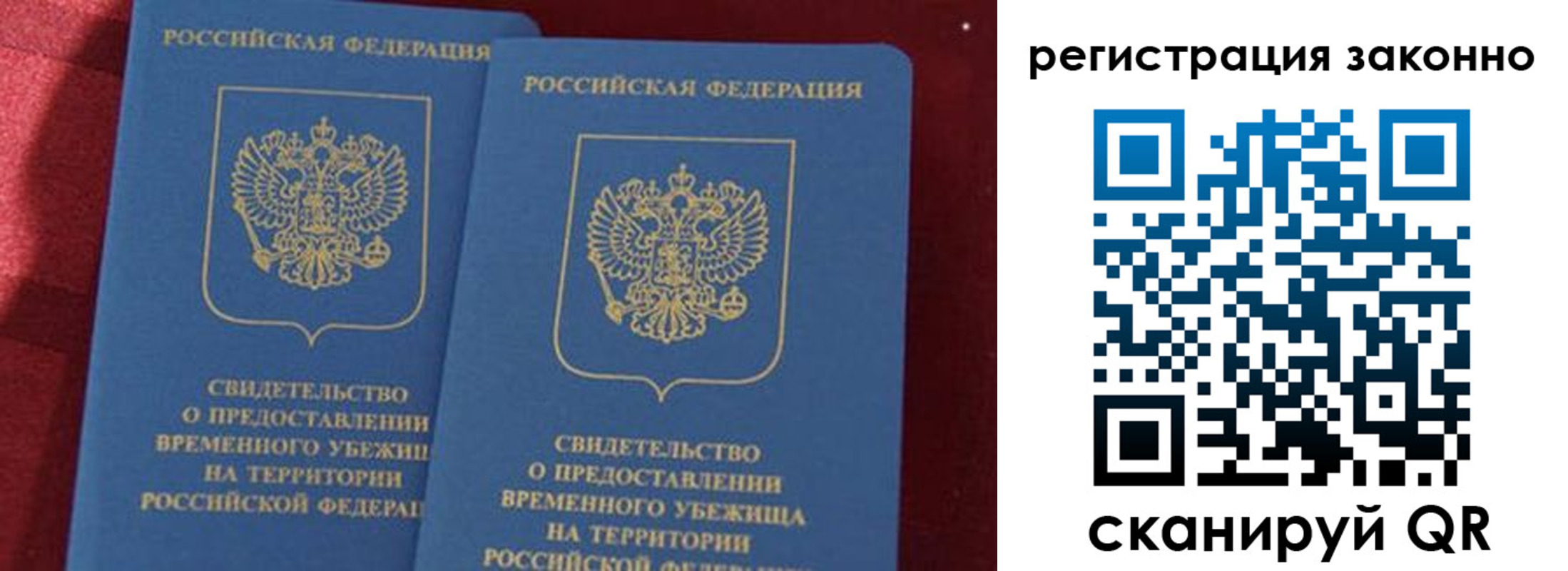 прописка в Рузаевке