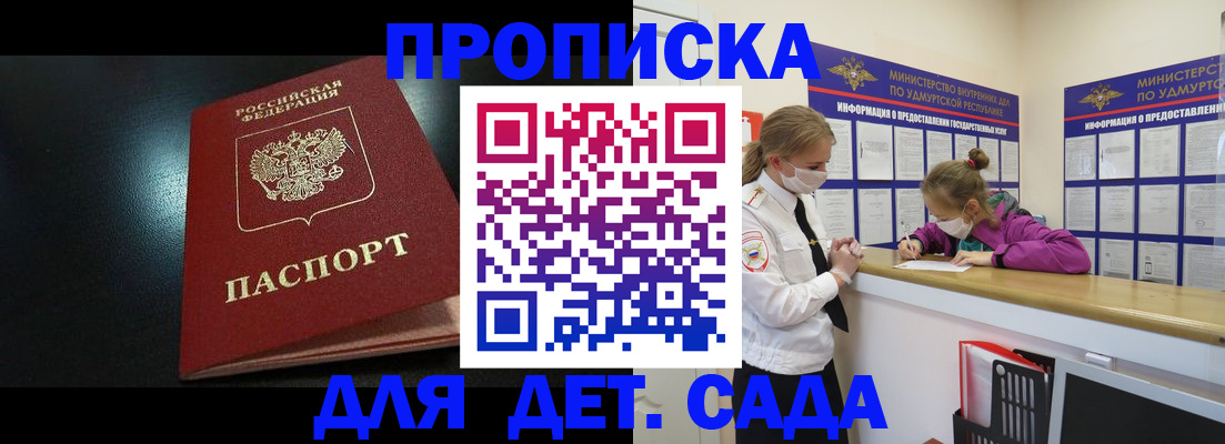 найти адрес прописки в Рузаевке