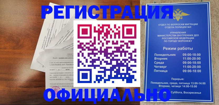 прописка поиск в Рузаевке