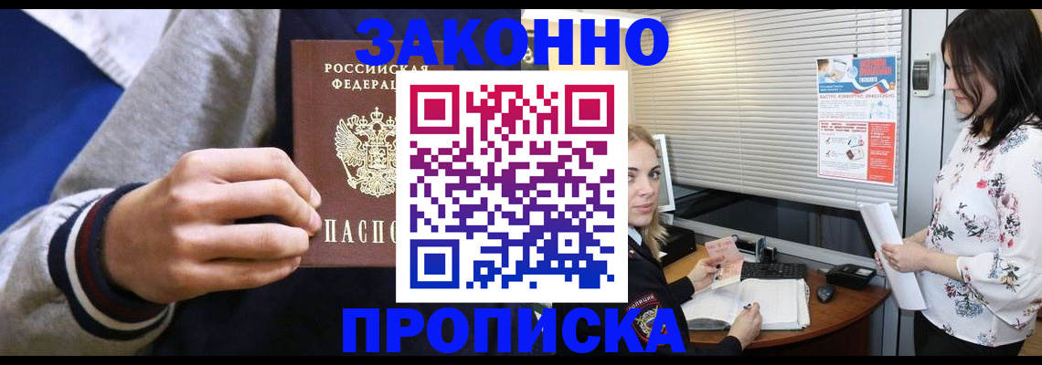 временная регистрация законно в Рузаевке